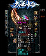 天龙八部私服掌门